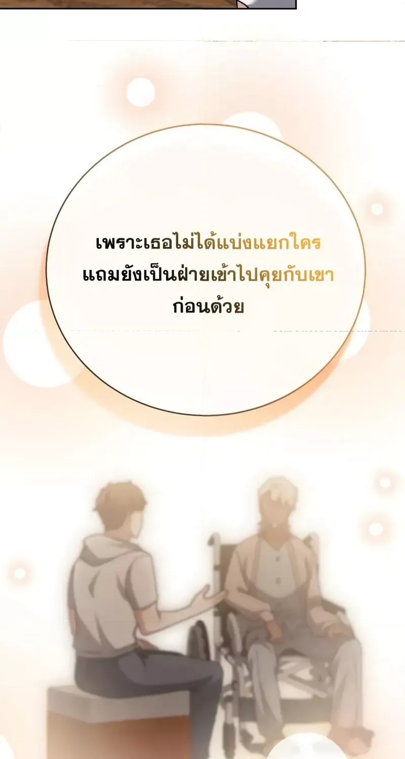 The Novel’s Extra (Remake) - หน้า 64