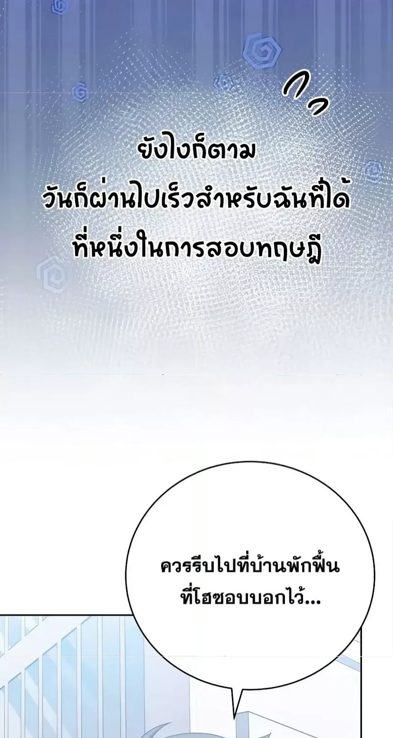 The Novel’s Extra (Remake) - หน้า 7