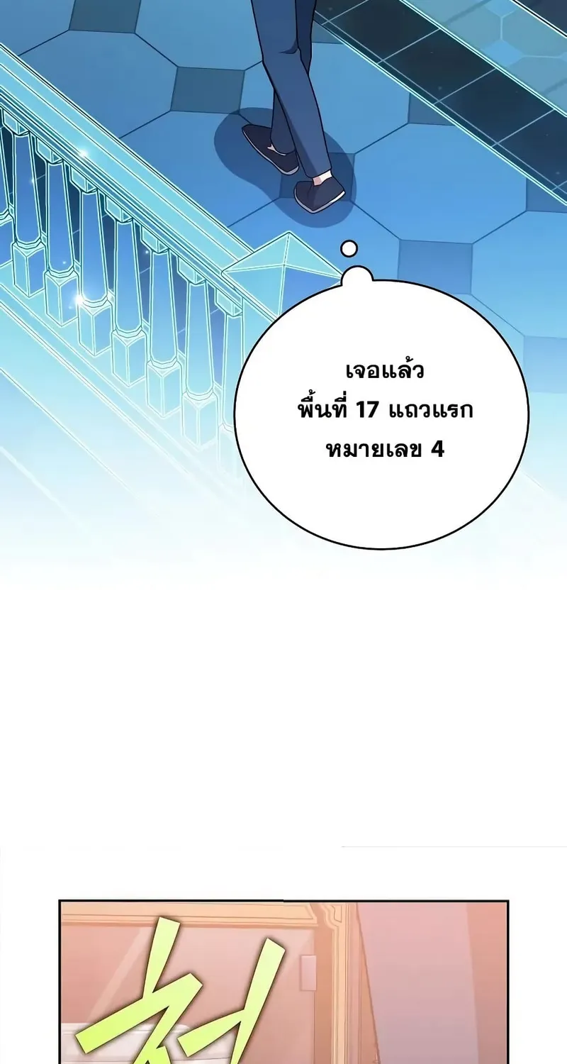 The Novel’s Extra (Remake) - หน้า 72