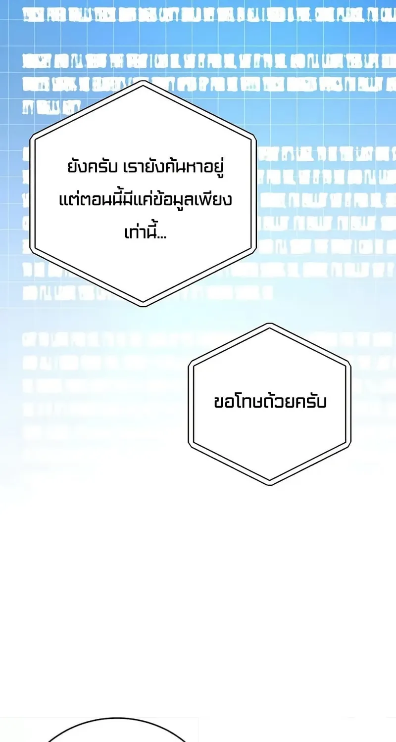 The Novel’s Extra (Remake) - หน้า 98