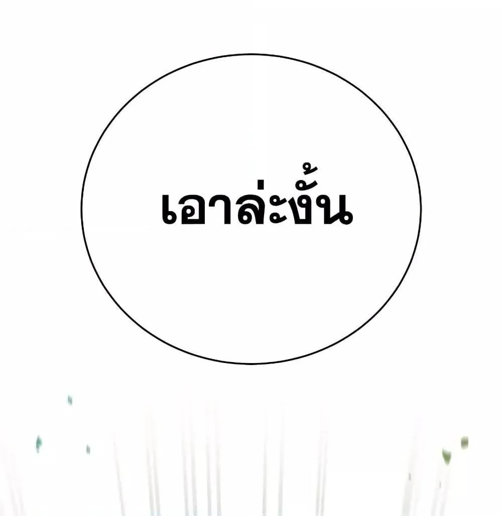 The Novel’s Extra (Remake) - หน้า 106