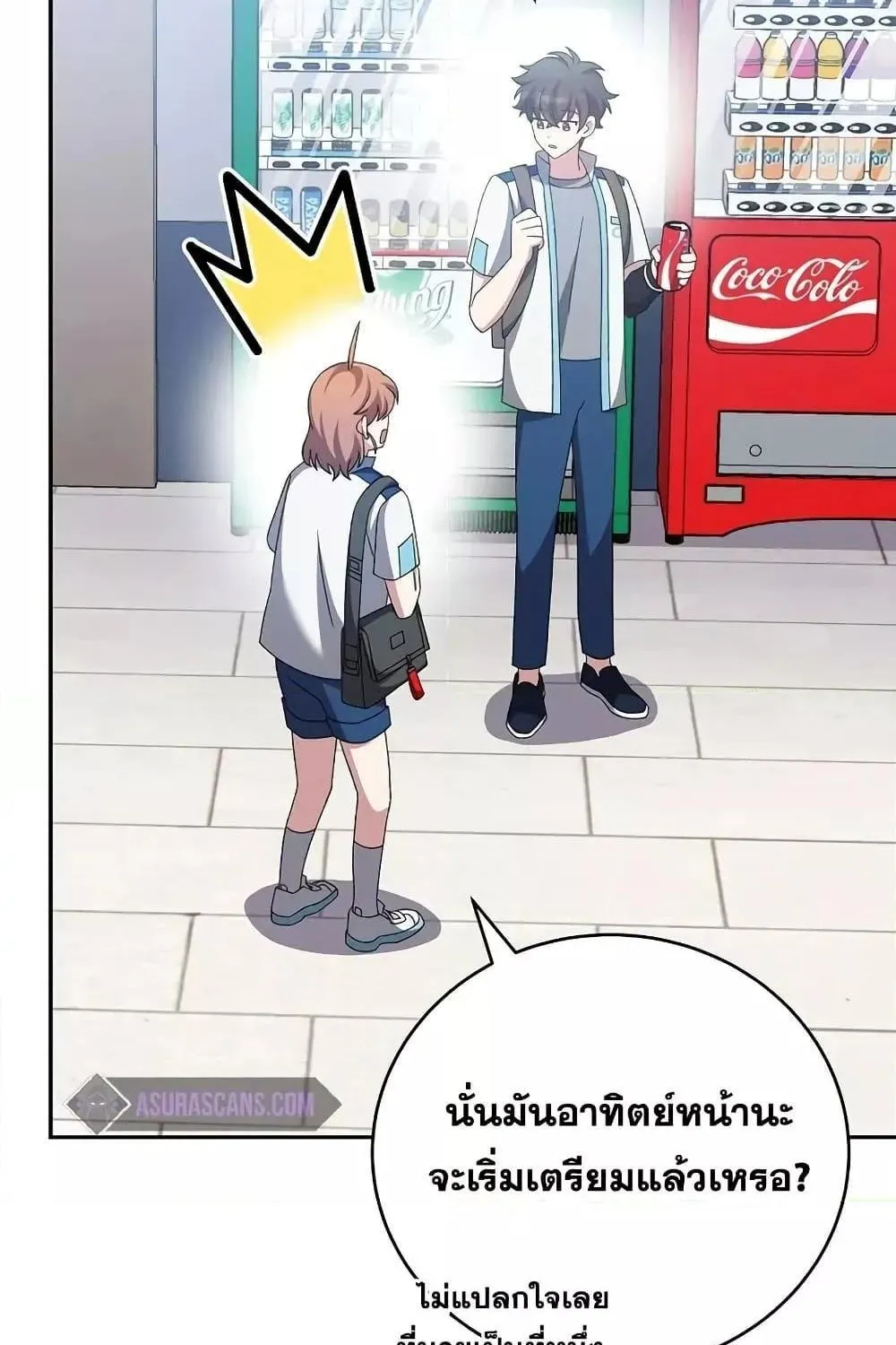 The Novel’s Extra (Remake) - หน้า 12