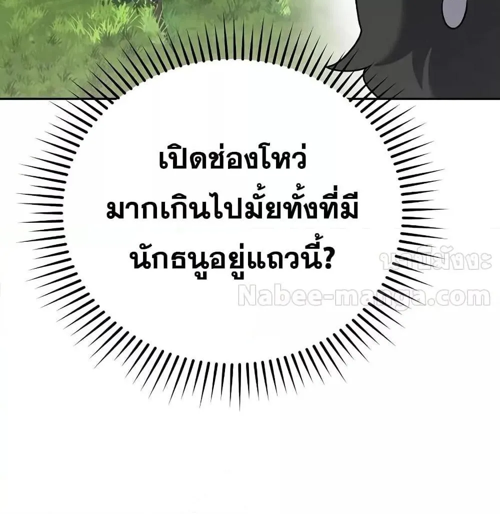 The Novel’s Extra (Remake) - หน้า 130