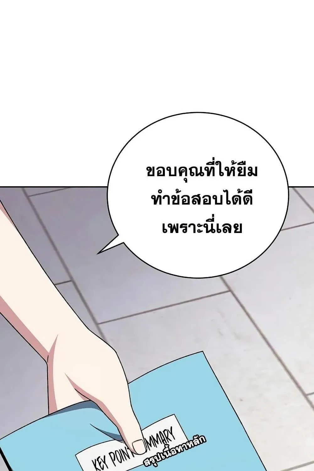 The Novel’s Extra (Remake) - หน้า 15