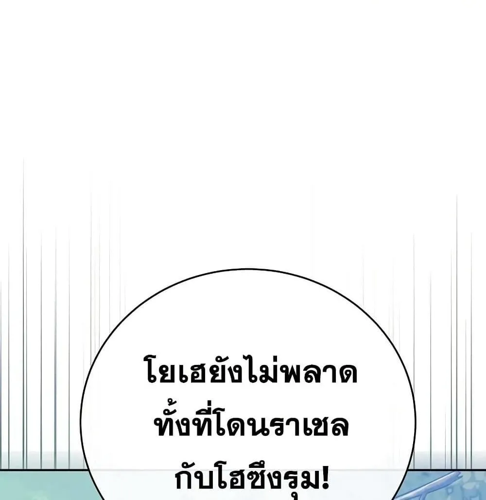 The Novel’s Extra (Remake) - หน้า 154