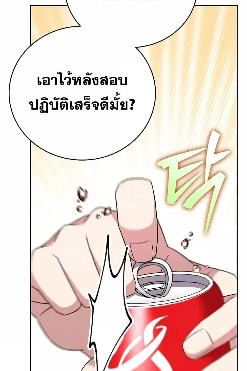 The Novel’s Extra (Remake) - หน้า 21