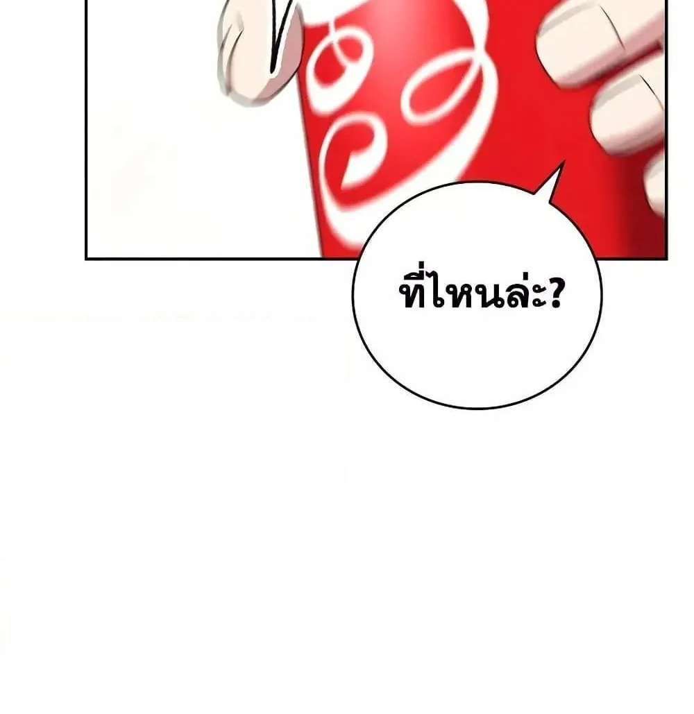 The Novel’s Extra (Remake) - หน้า 22