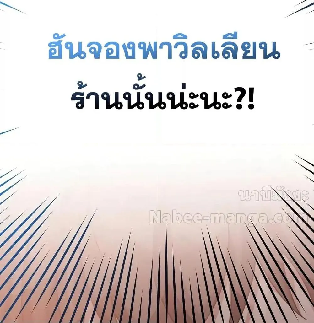 The Novel’s Extra (Remake) - หน้า 28