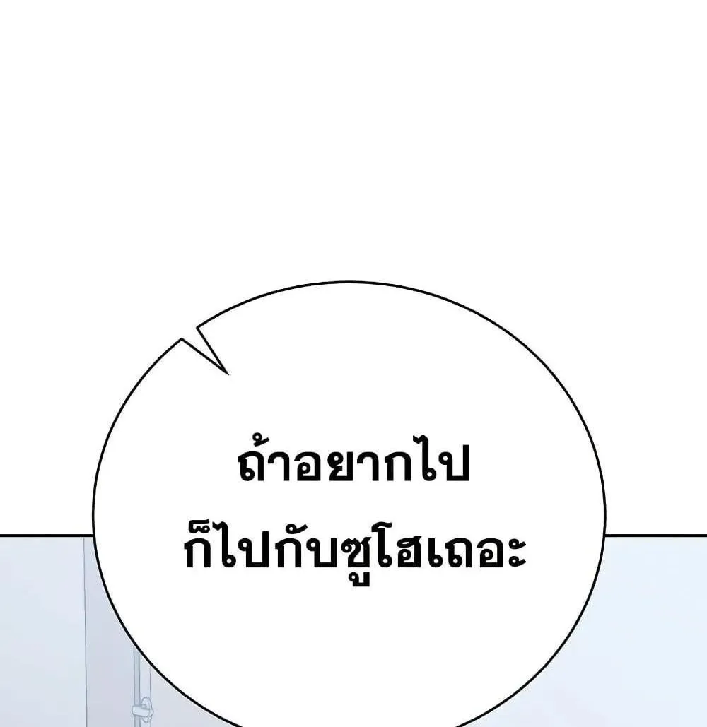 The Novel’s Extra (Remake) - หน้า 34