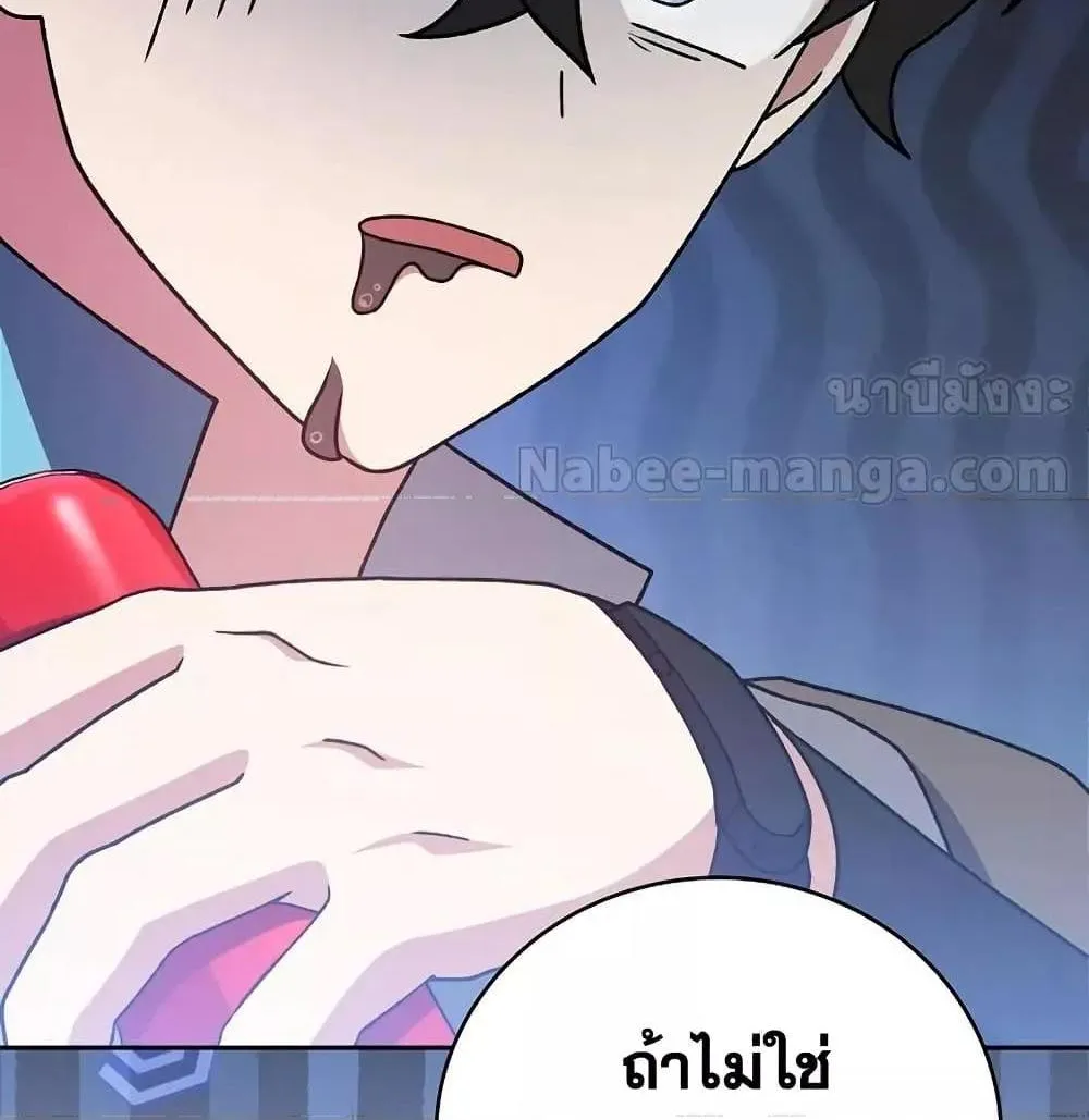 The Novel’s Extra (Remake) - หน้า 40