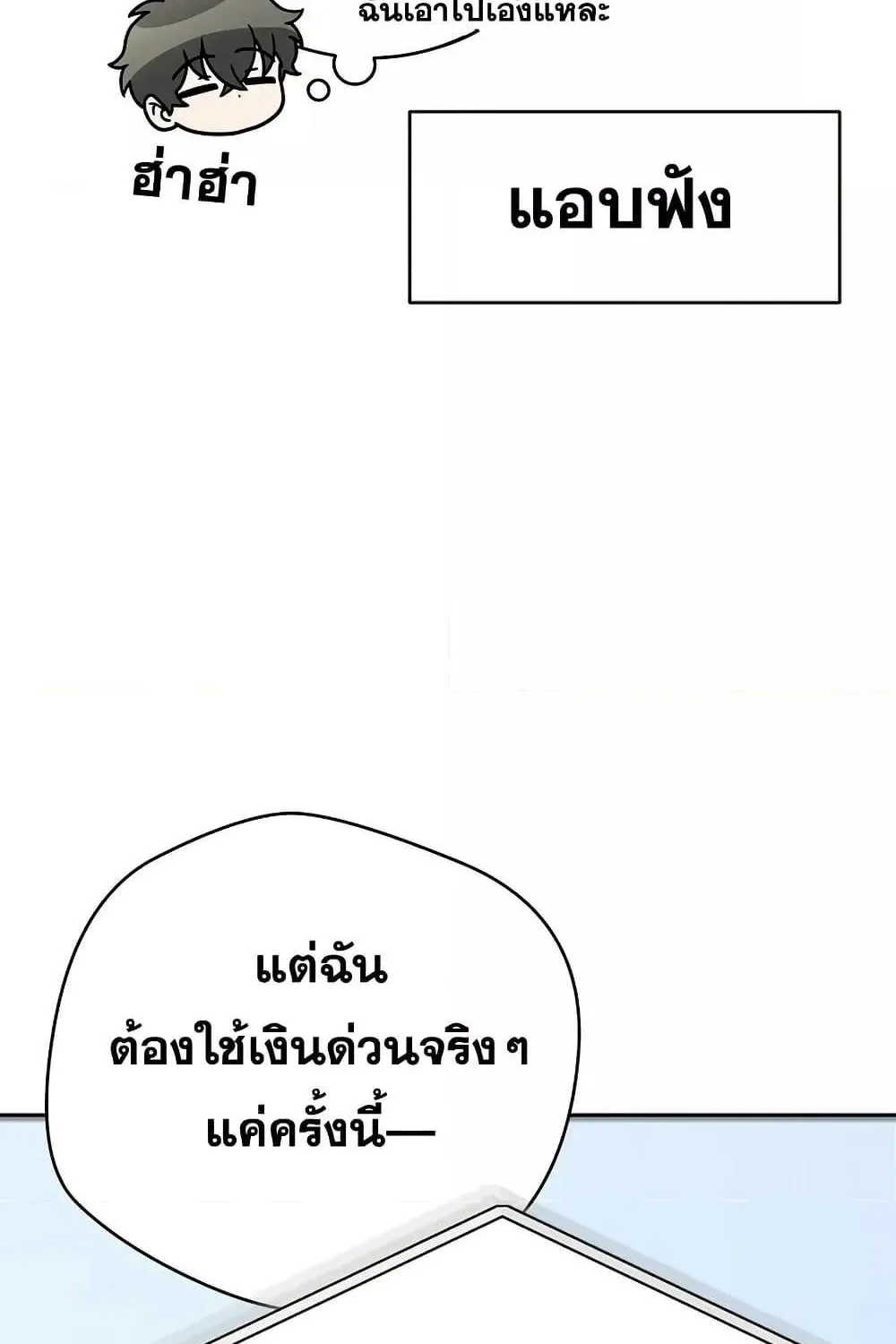 The Novel’s Extra (Remake) - หน้า 60