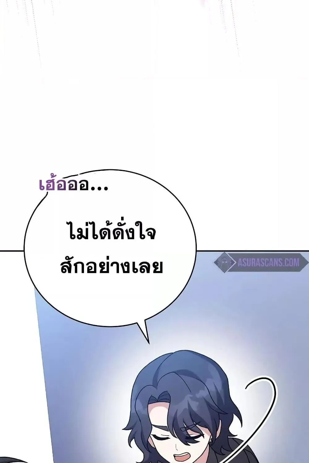 The Novel’s Extra (Remake) - หน้า 63