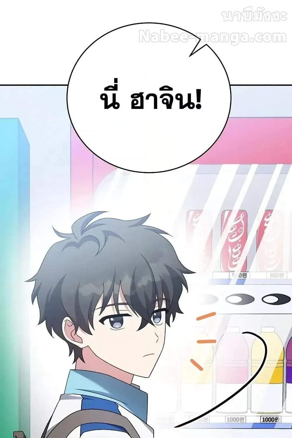 The Novel’s Extra (Remake) - หน้า 7