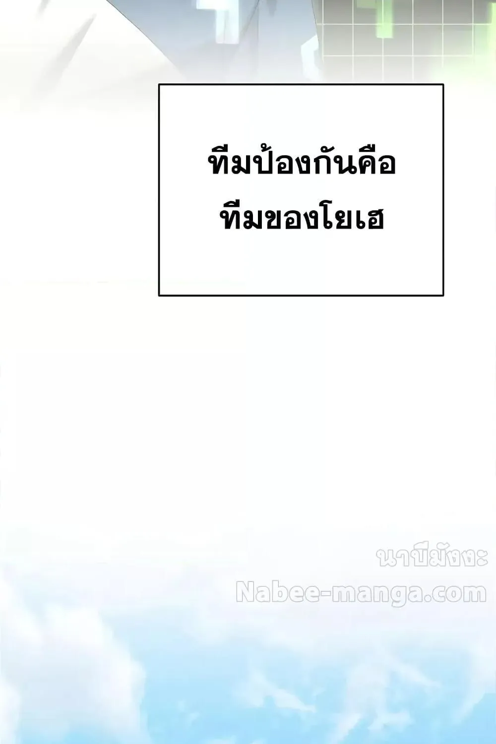 The Novel’s Extra (Remake) - หน้า 89