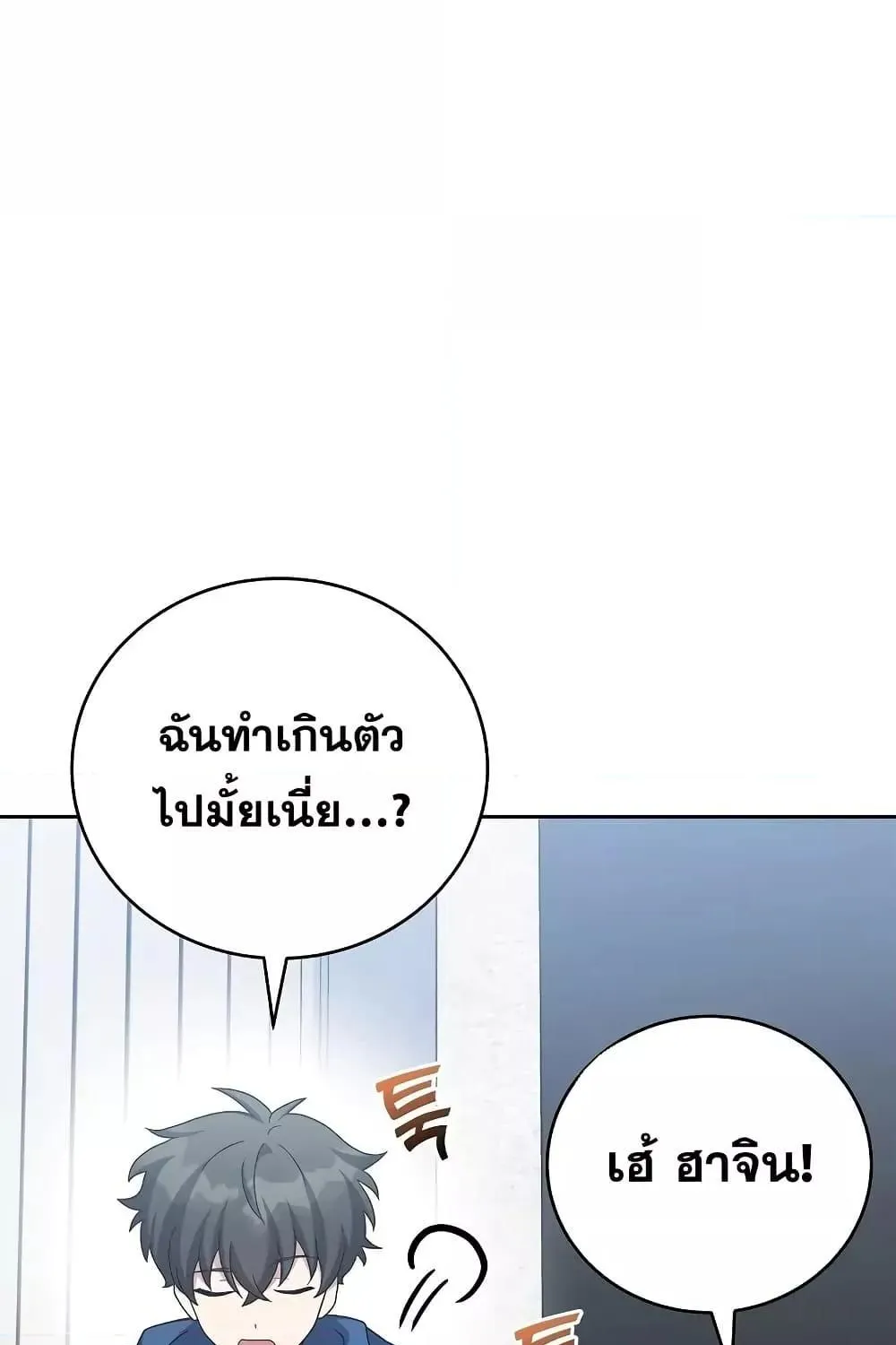 The Novel’s Extra (Remake) - หน้า 129