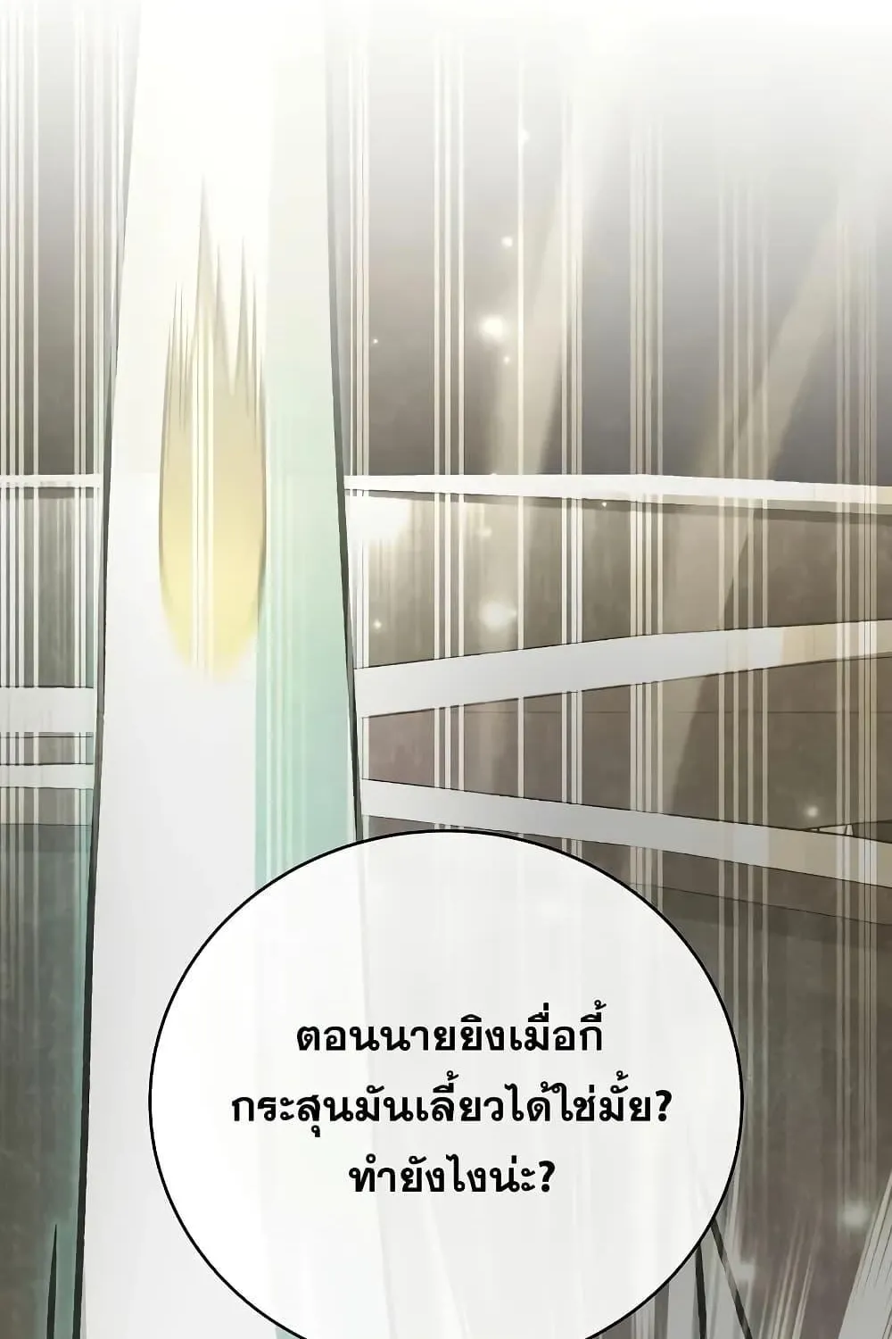 The Novel’s Extra (Remake) - หน้า 133