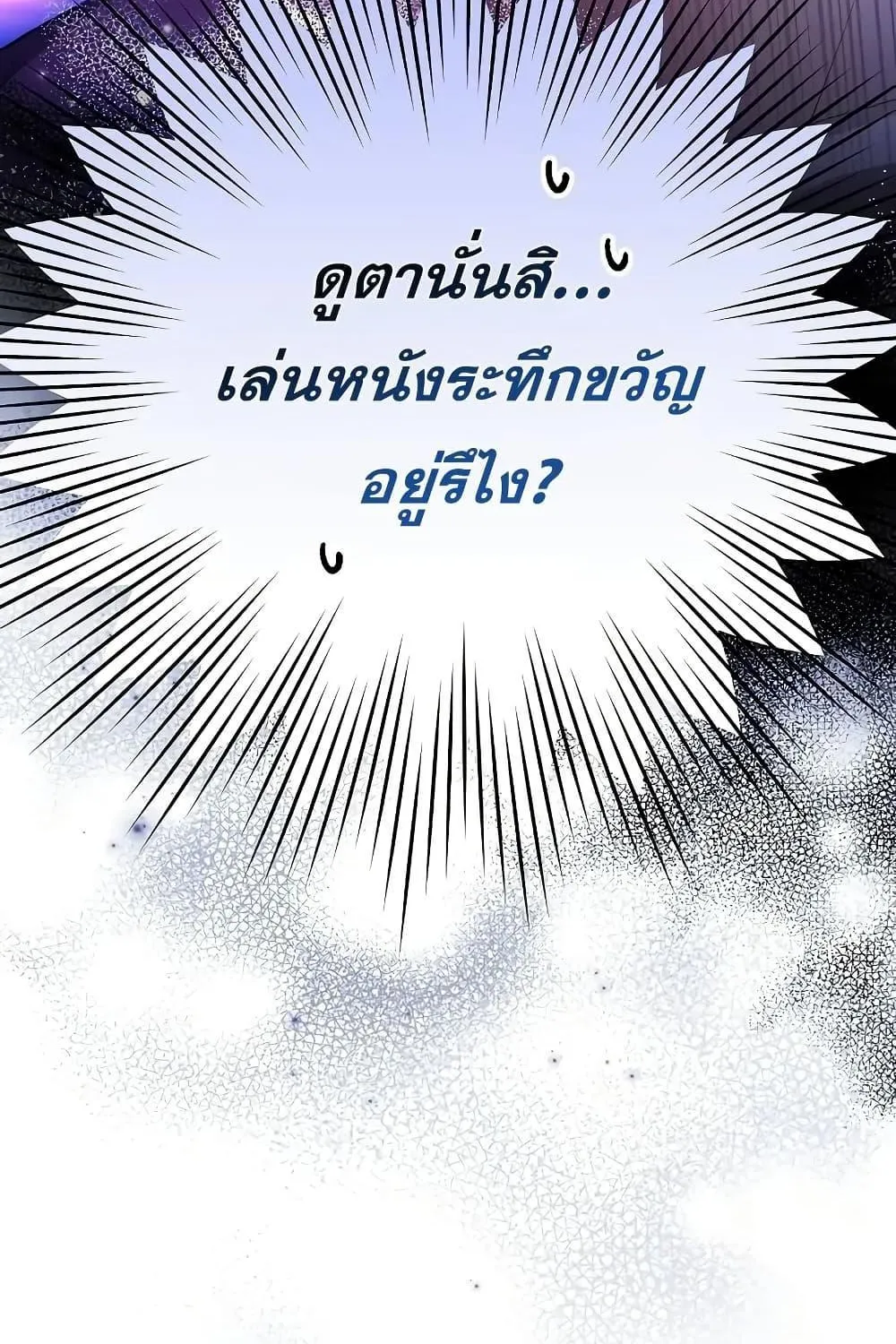 The Novel’s Extra (Remake) - หน้า 142