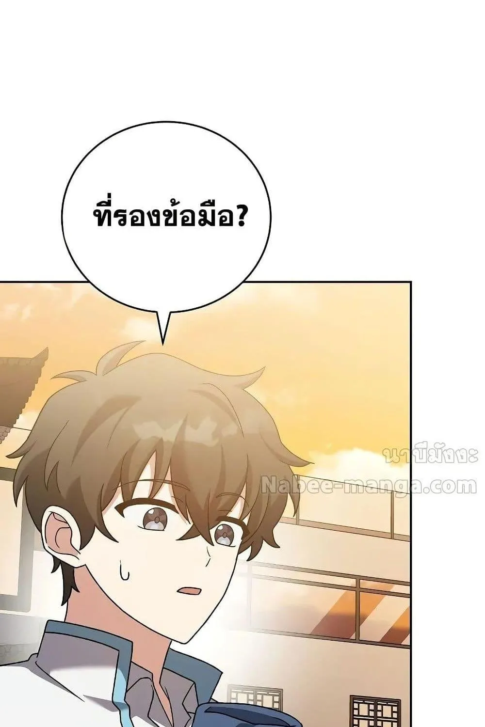 The Novel’s Extra (Remake) - หน้า 118