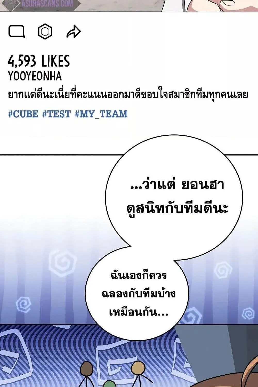 The Novel’s Extra (Remake) - หน้า 39