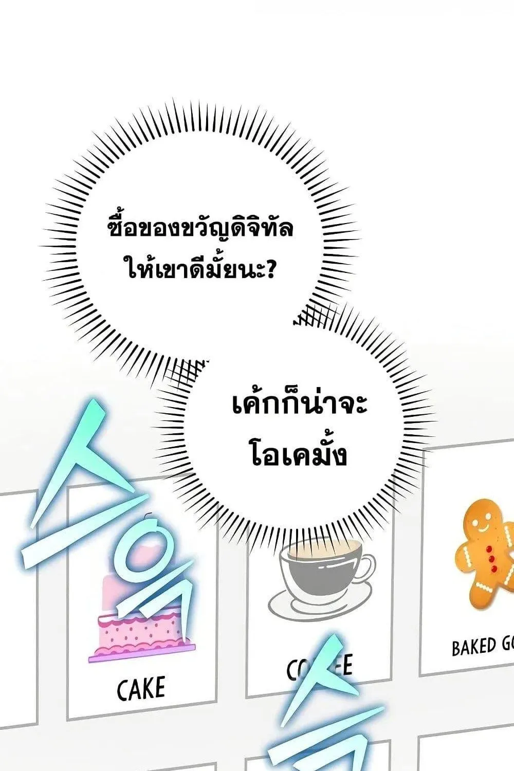 The Novel’s Extra (Remake) - หน้า 63