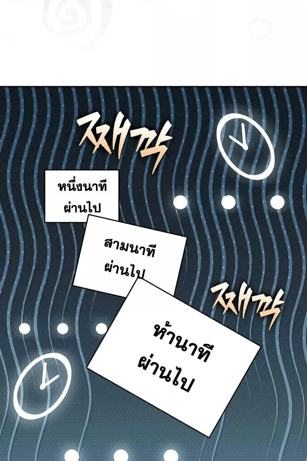 The Novel’s Extra (Remake) - หน้า 73