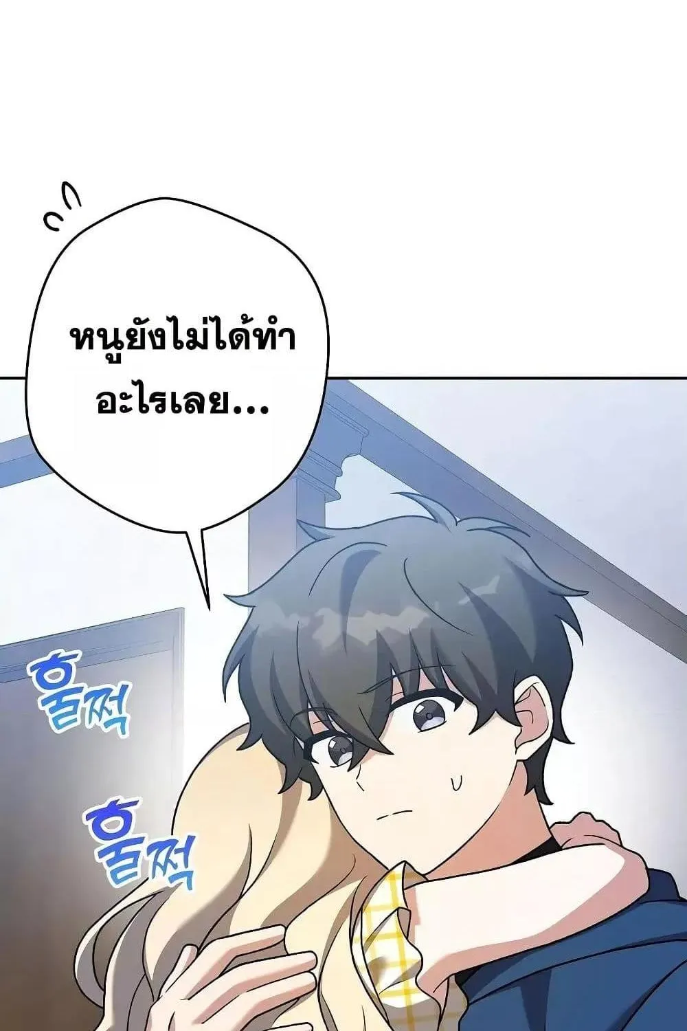 The Novel’s Extra (Remake) - หน้า 9