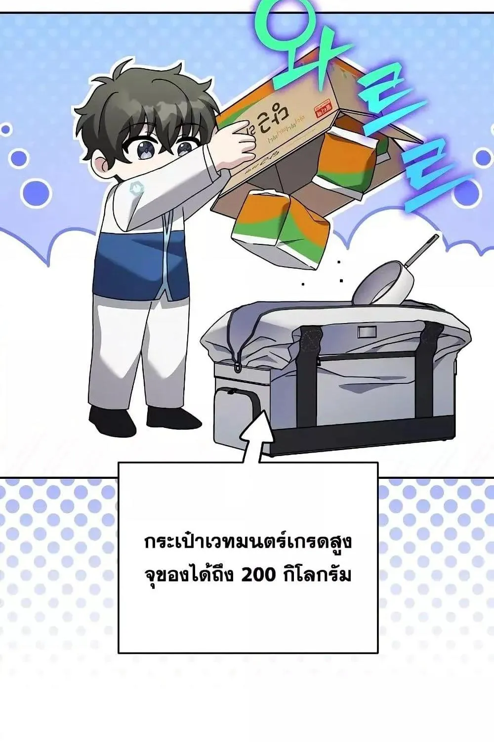 The Novel’s Extra (Remake) - หน้า 92