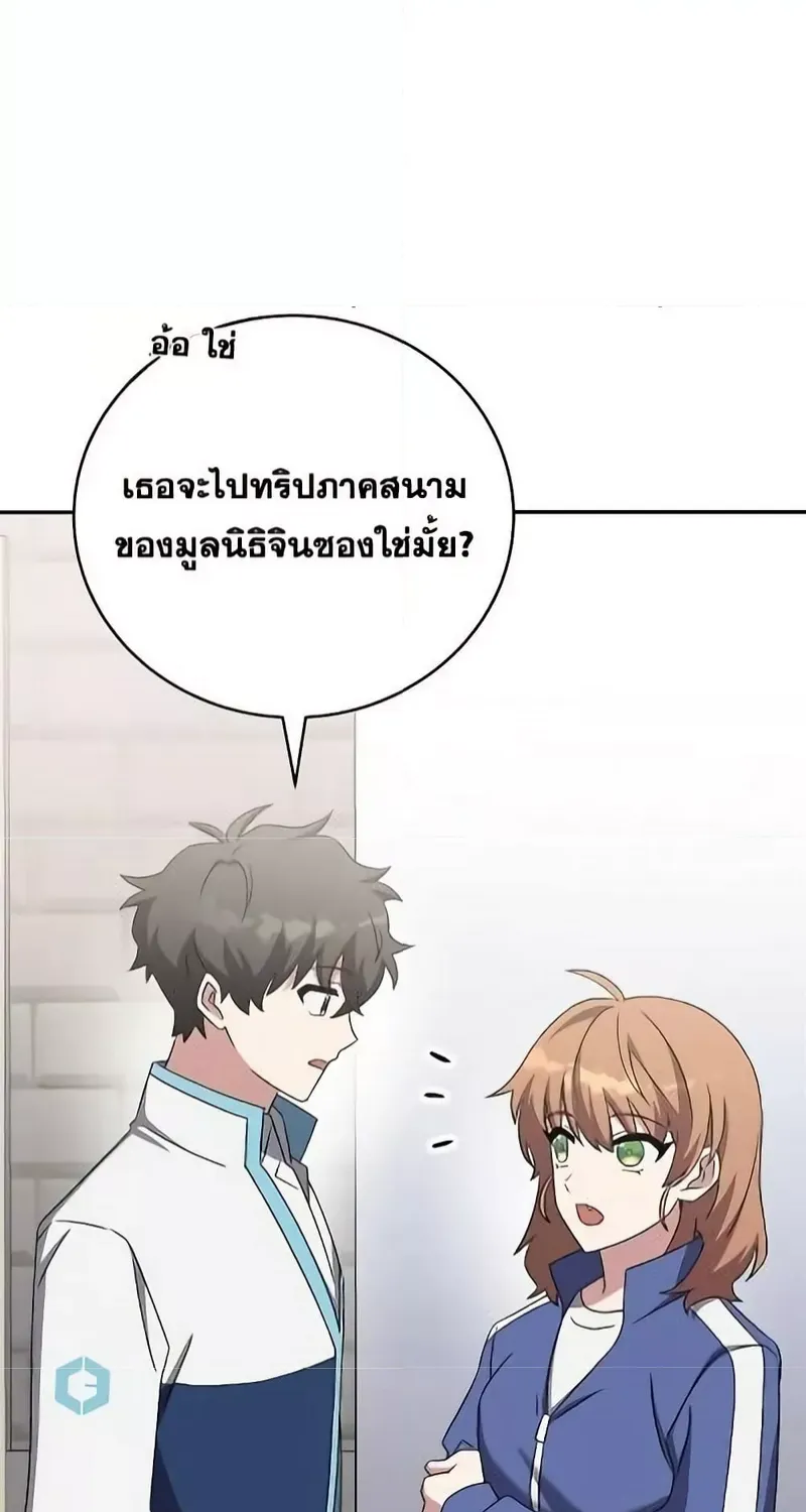 The Novel’s Extra (Remake) - หน้า 11