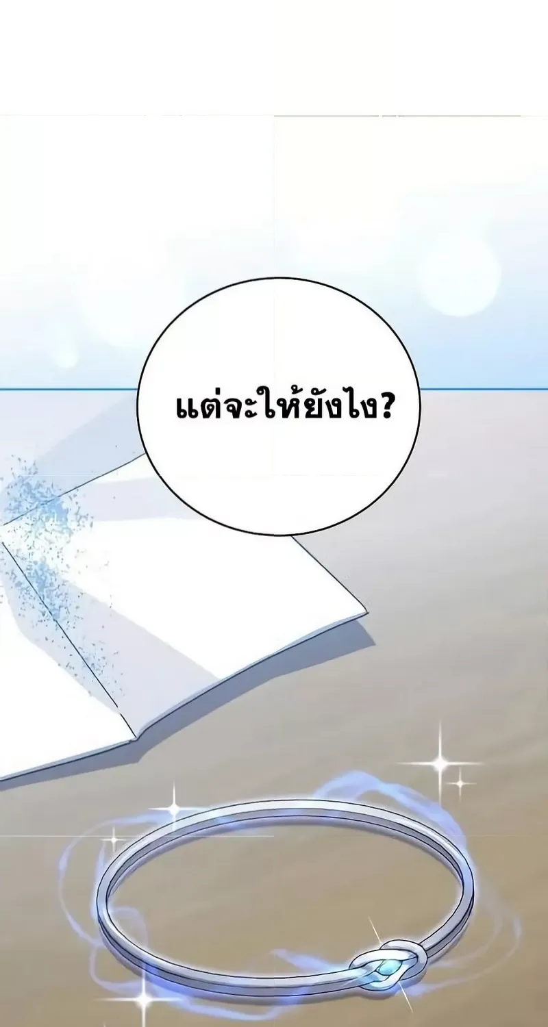 The Novel’s Extra (Remake) - หน้า 37