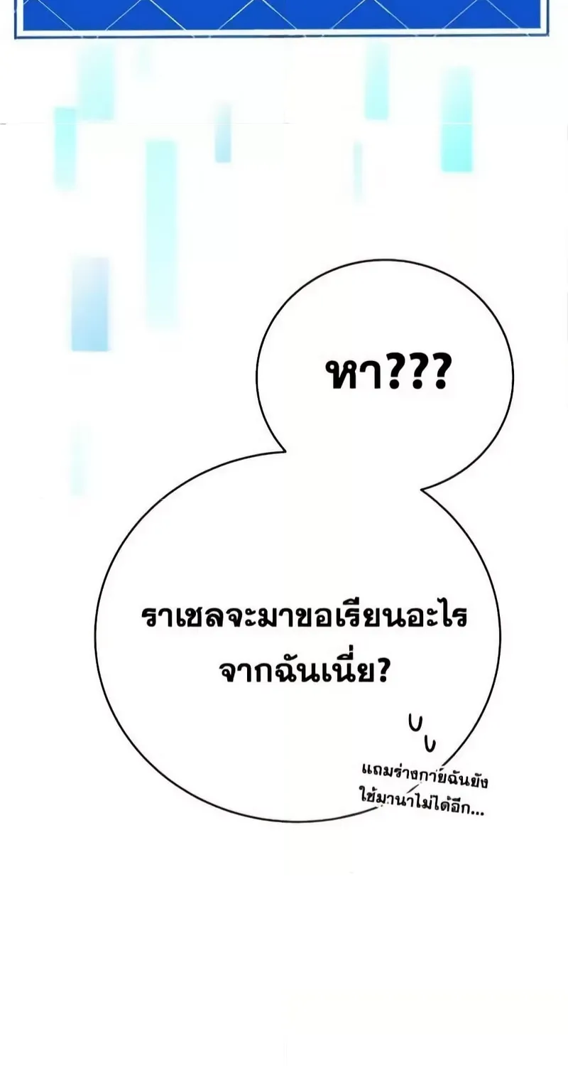 The Novel’s Extra (Remake) - หน้า 44