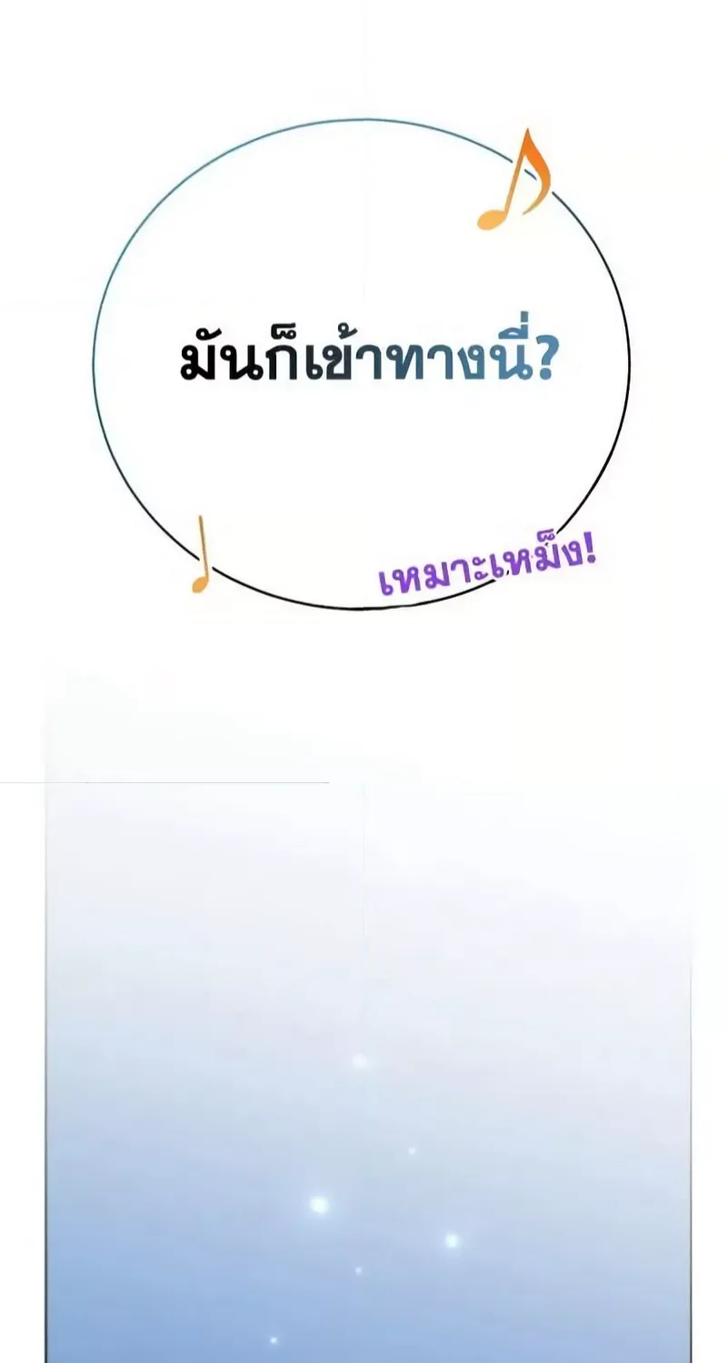 The Novel’s Extra (Remake) - หน้า 46