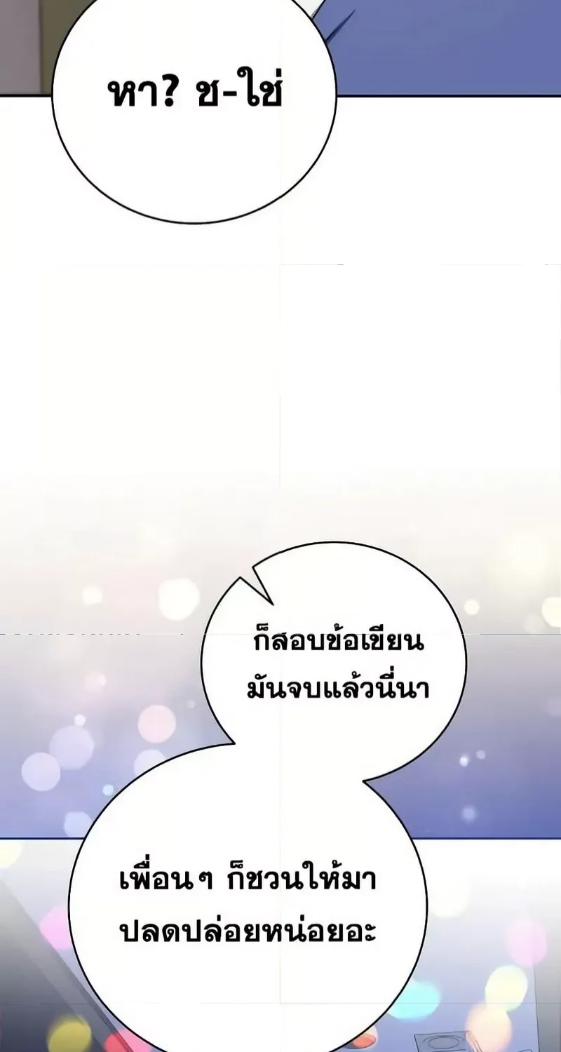 The Novel’s Extra (Remake) - หน้า 5