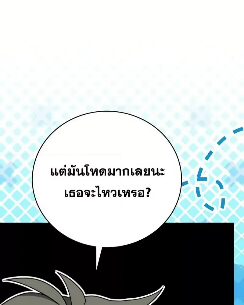 The Novel’s Extra (Remake) - หน้า 62