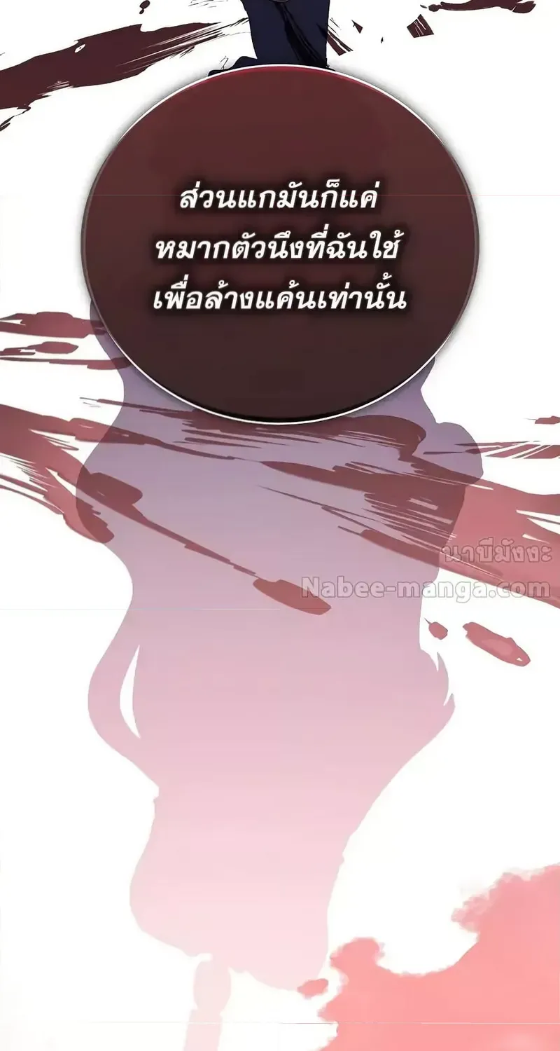 The Novel’s Extra (Remake) - หน้า 15