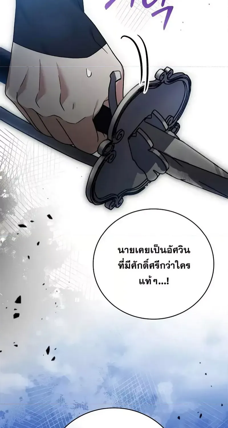 The Novel’s Extra (Remake) - หน้า 17