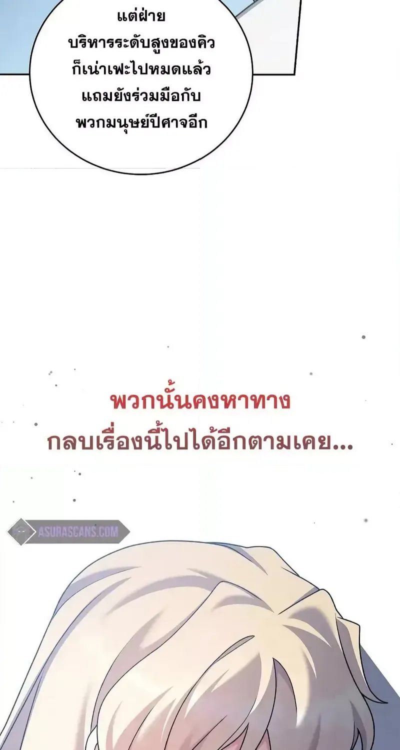 The Novel’s Extra (Remake) - หน้า 31