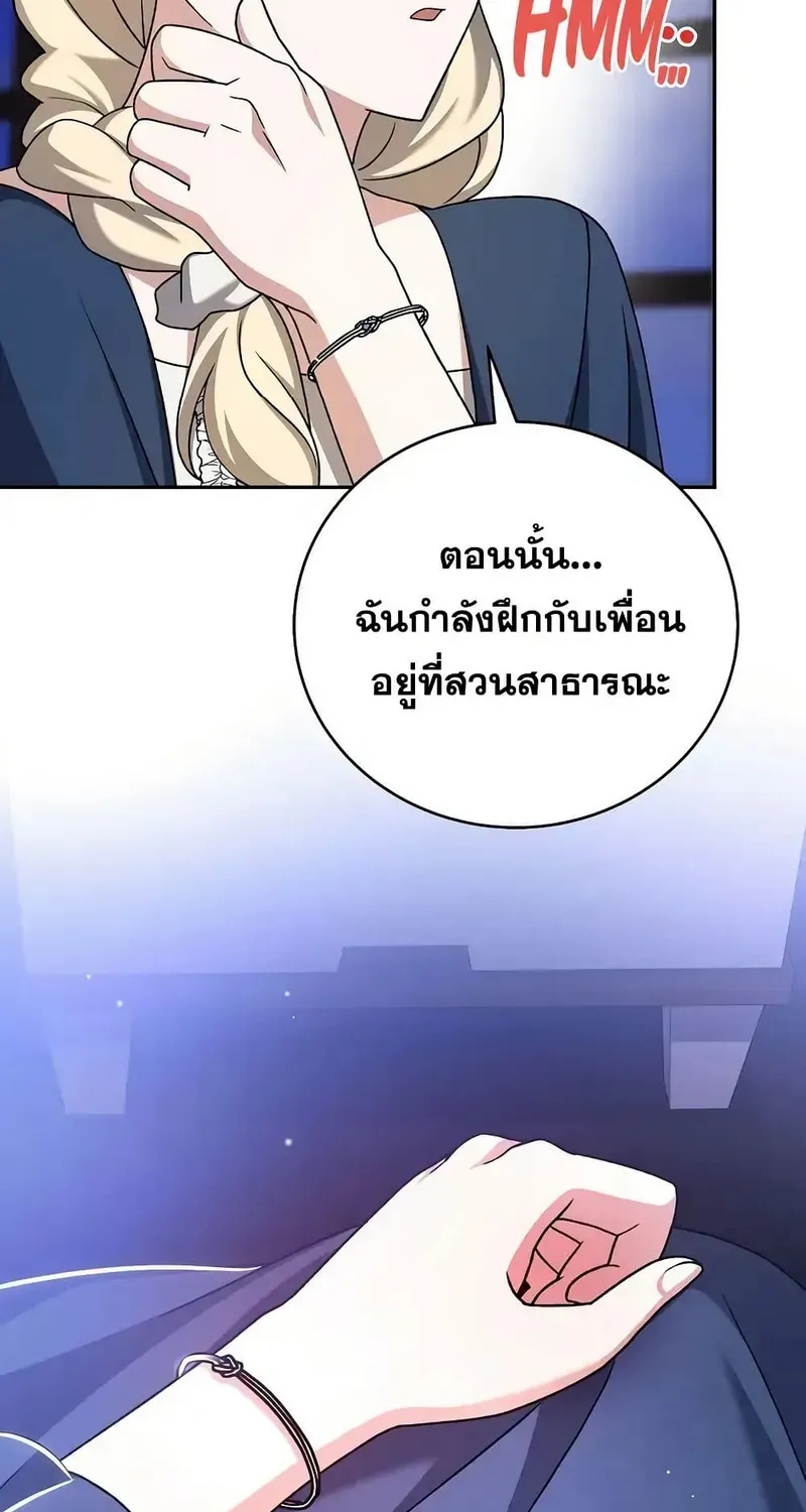 The Novel’s Extra (Remake) - หน้า 38