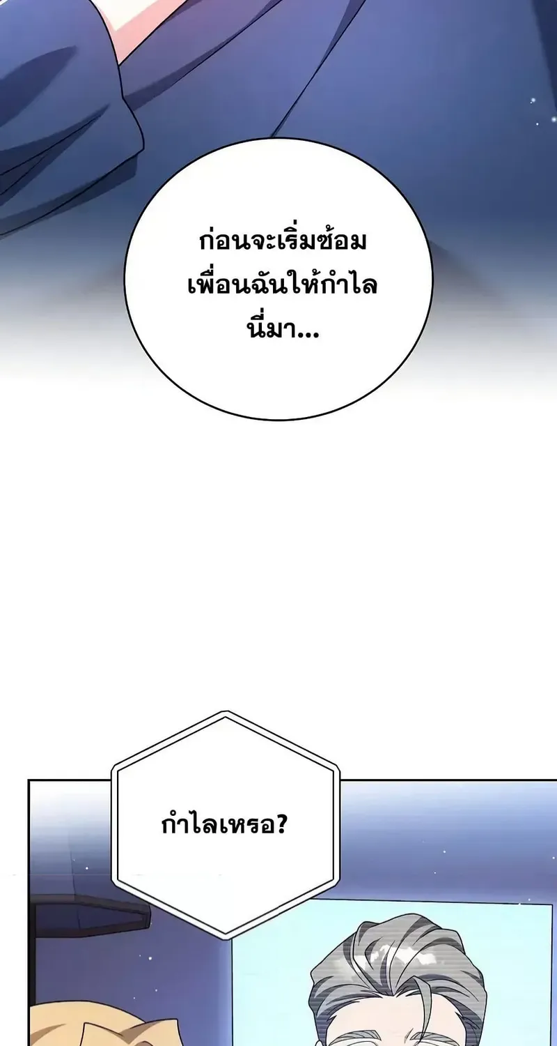 The Novel’s Extra (Remake) - หน้า 39