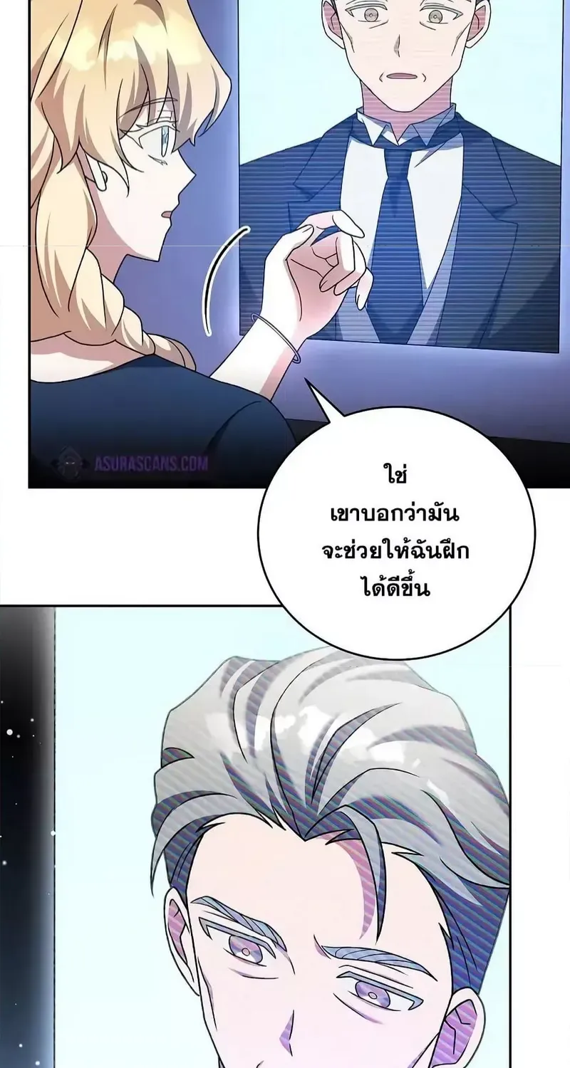 The Novel’s Extra (Remake) - หน้า 40