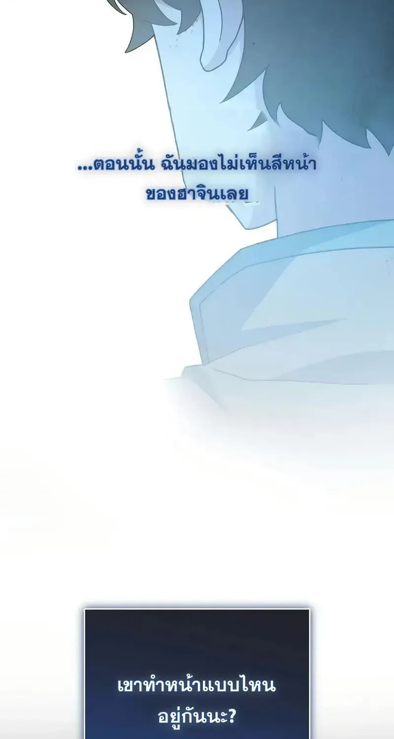 The Novel’s Extra (Remake) - หน้า 52