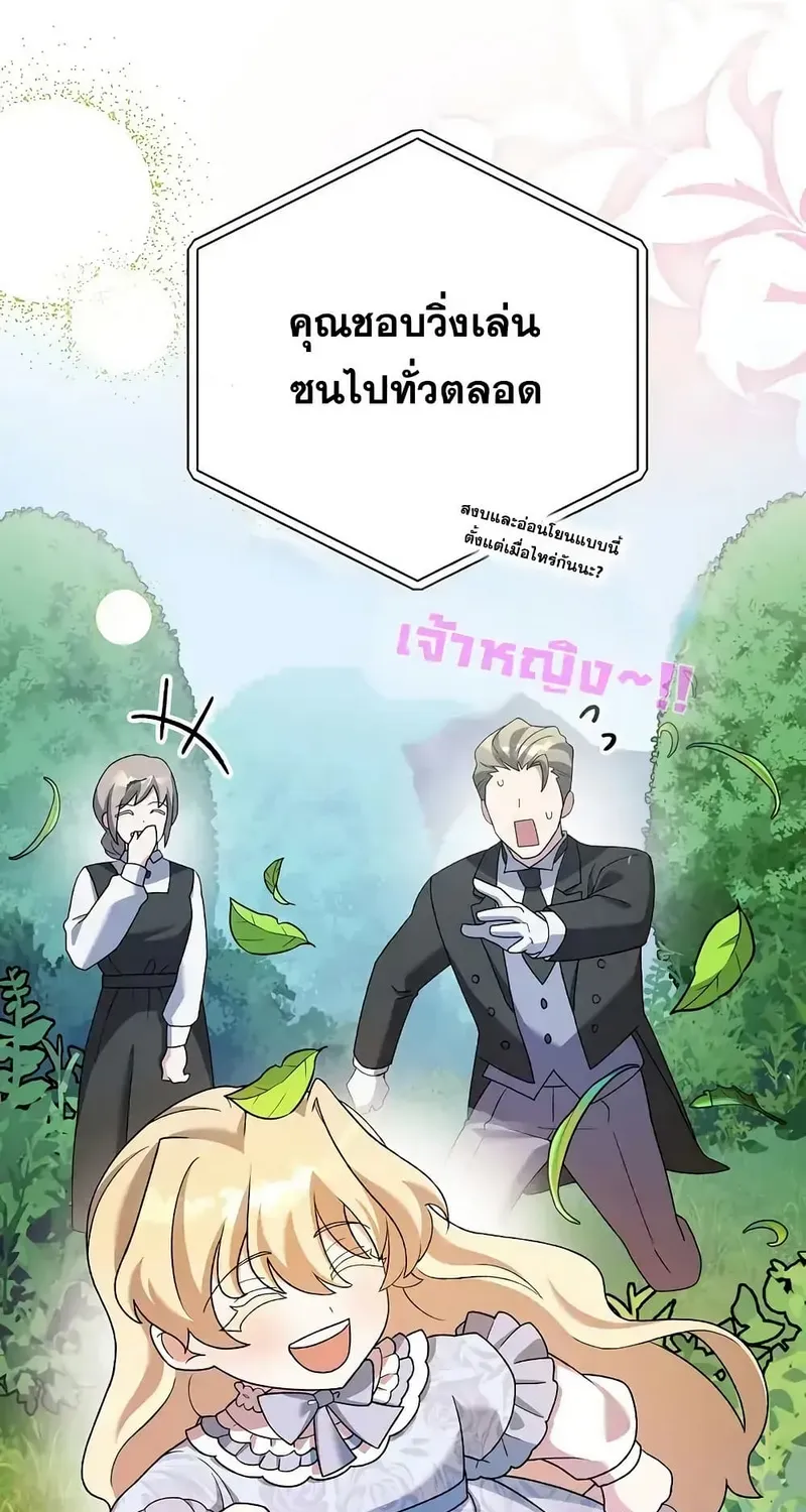 The Novel’s Extra (Remake) - หน้า 59