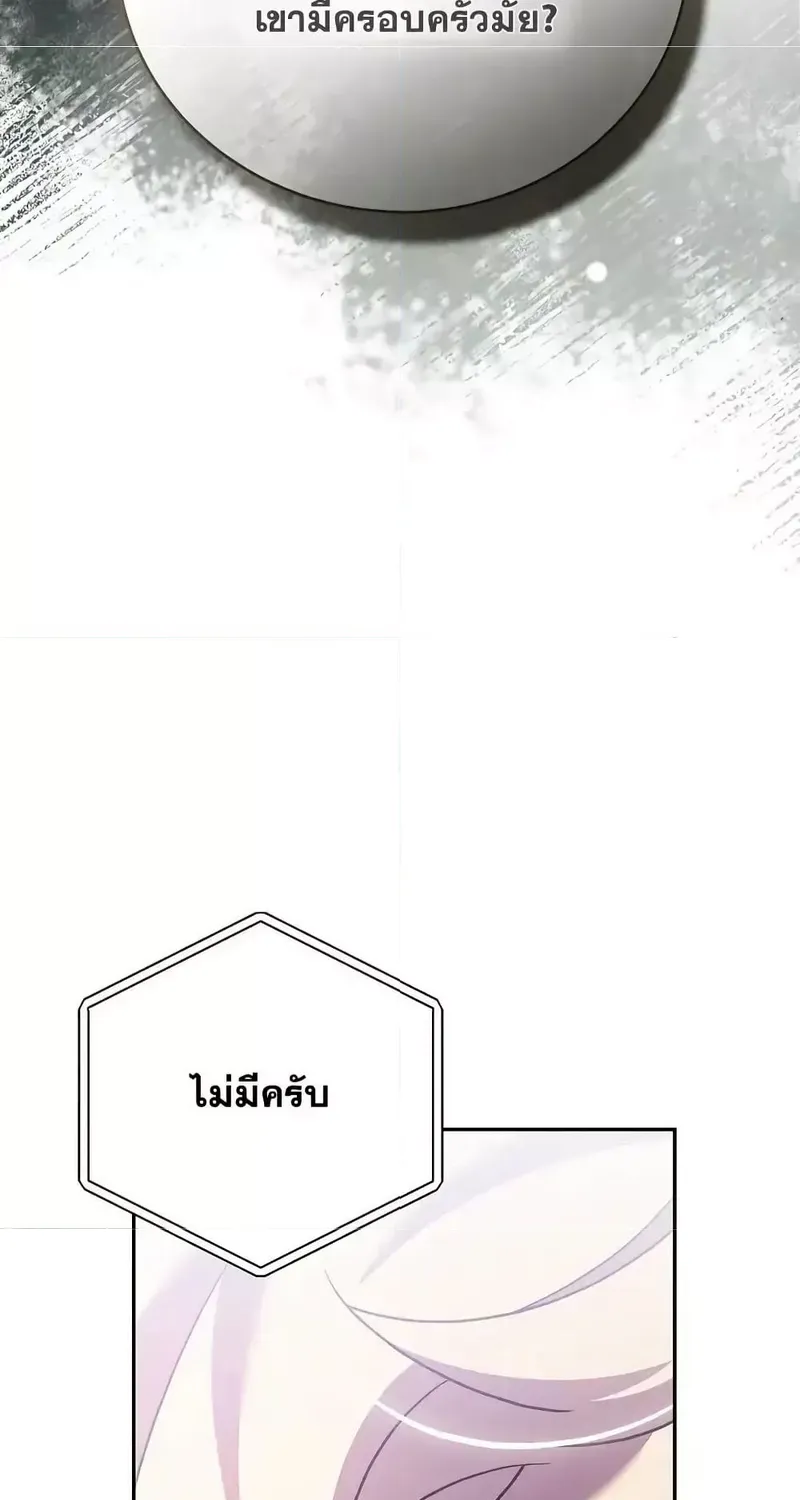 The Novel’s Extra (Remake) - หน้า 64