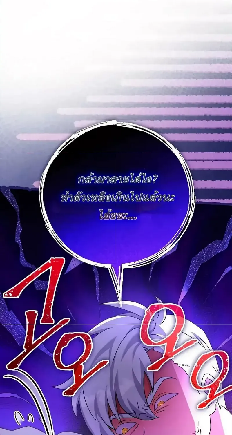 The Novel’s Extra (Remake) - หน้า 93