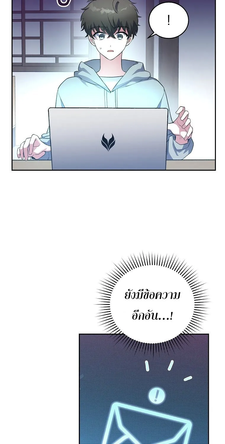 The Novel’s Extra (Remake) - หน้า 24