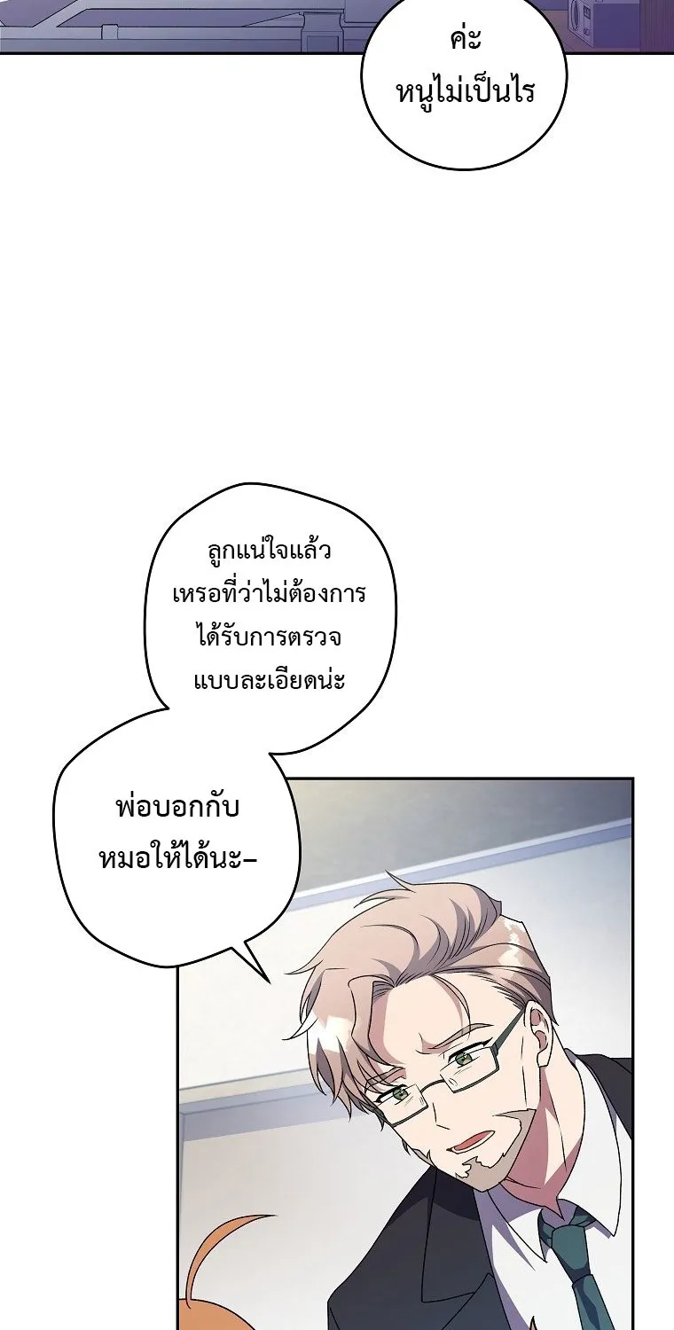 The Novel’s Extra (Remake) - หน้า 39