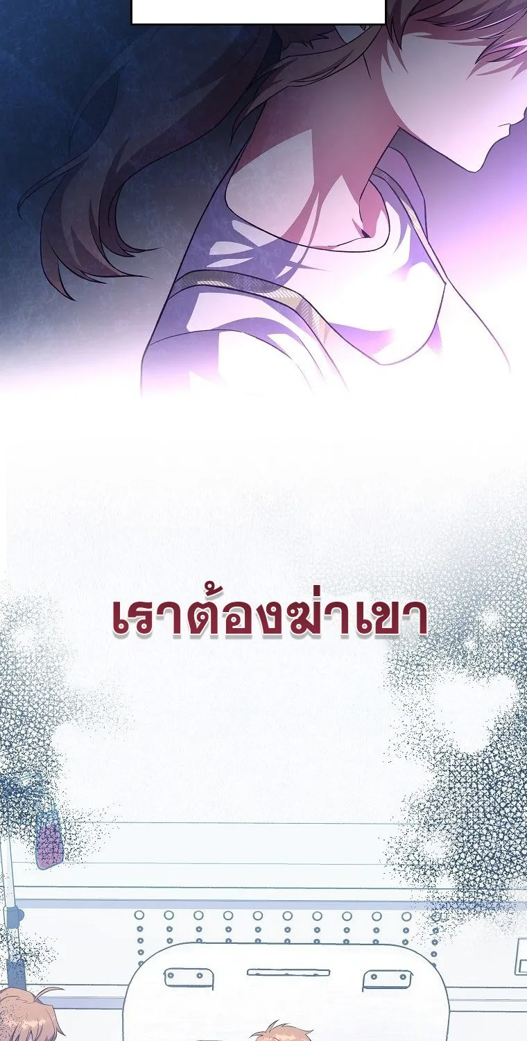 The Novel’s Extra (Remake) - หน้า 53