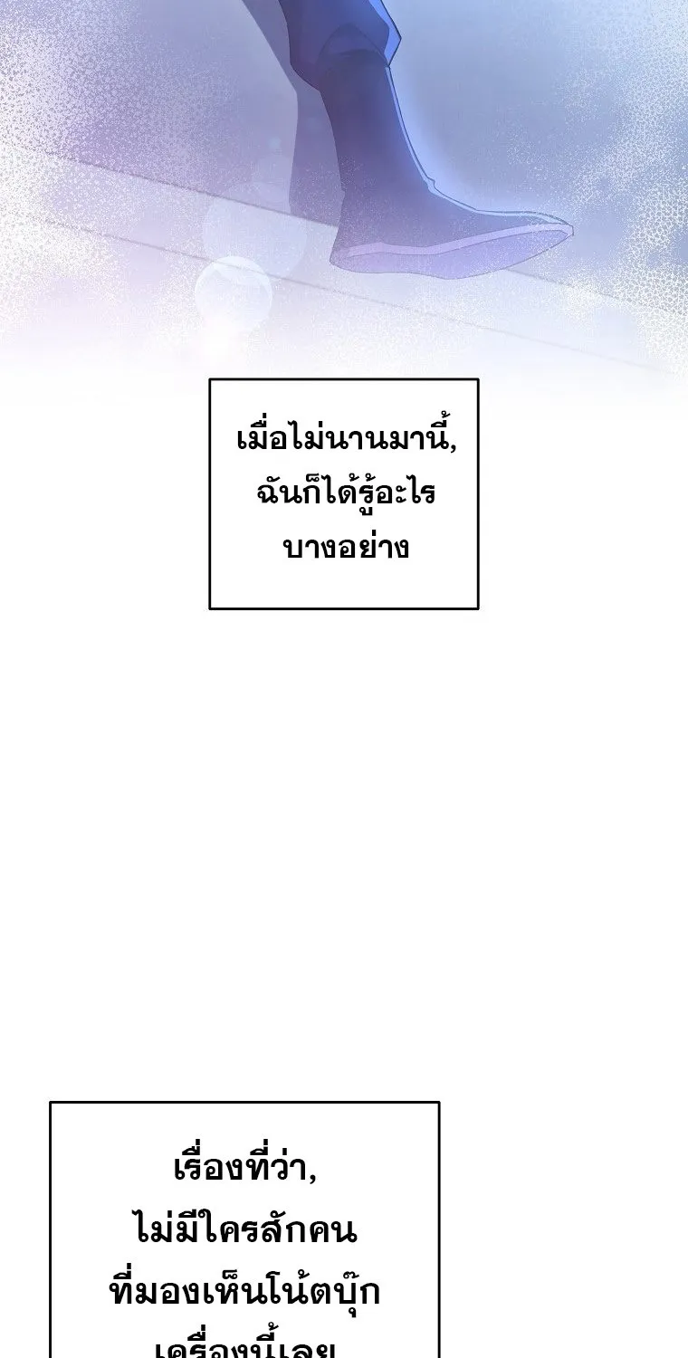 The Novel’s Extra (Remake) - หน้า 17