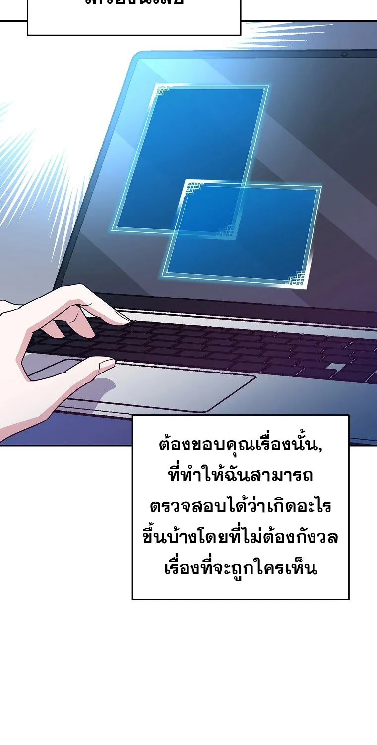 The Novel’s Extra (Remake) - หน้า 18