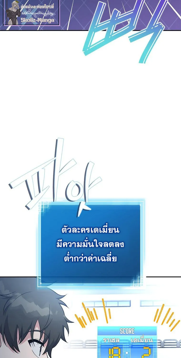 The Novel’s Extra (Remake) - หน้า 21