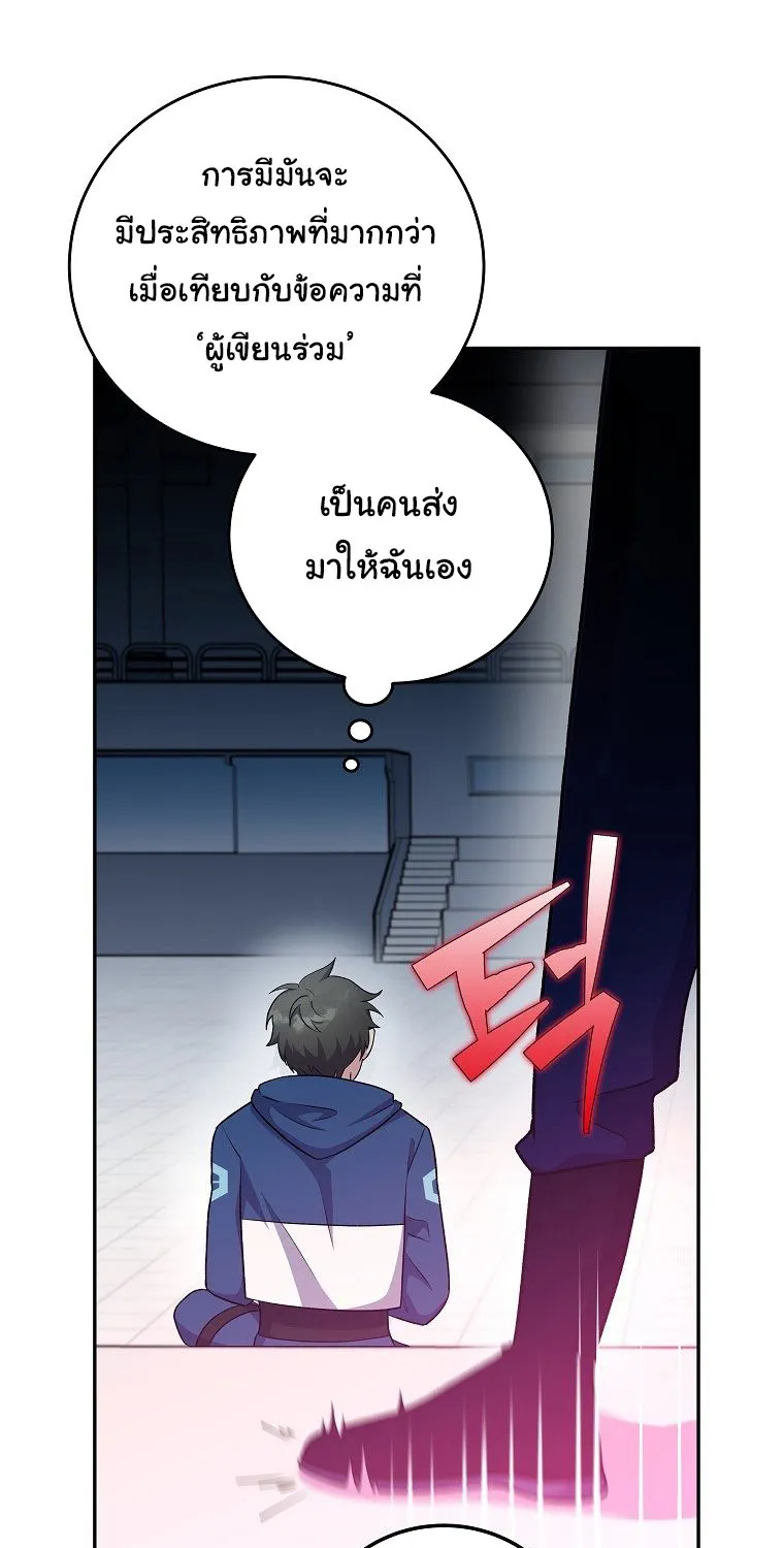 The Novel’s Extra (Remake) - หน้า 24